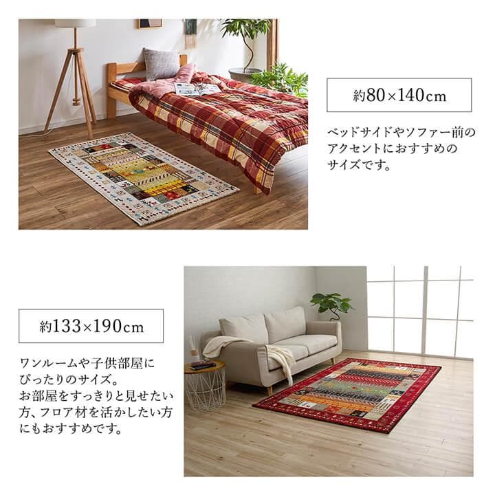 【トルコ絨毯】北欧 ギャッベ柄 ラグ イビサ 133x190cm レッド