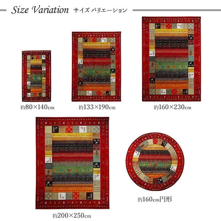 【トルコ絨毯】北欧 ギャッベ柄 ラグ イビサ 133x190cm レッド