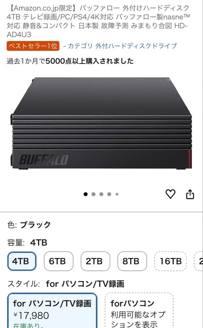 BUFFALO 外付けハードディスク 4TB ブラック　バッファロー