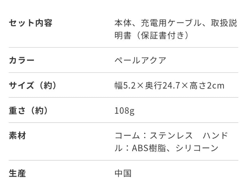 【未開封・未使用】イコエル　超音波リペアコーム