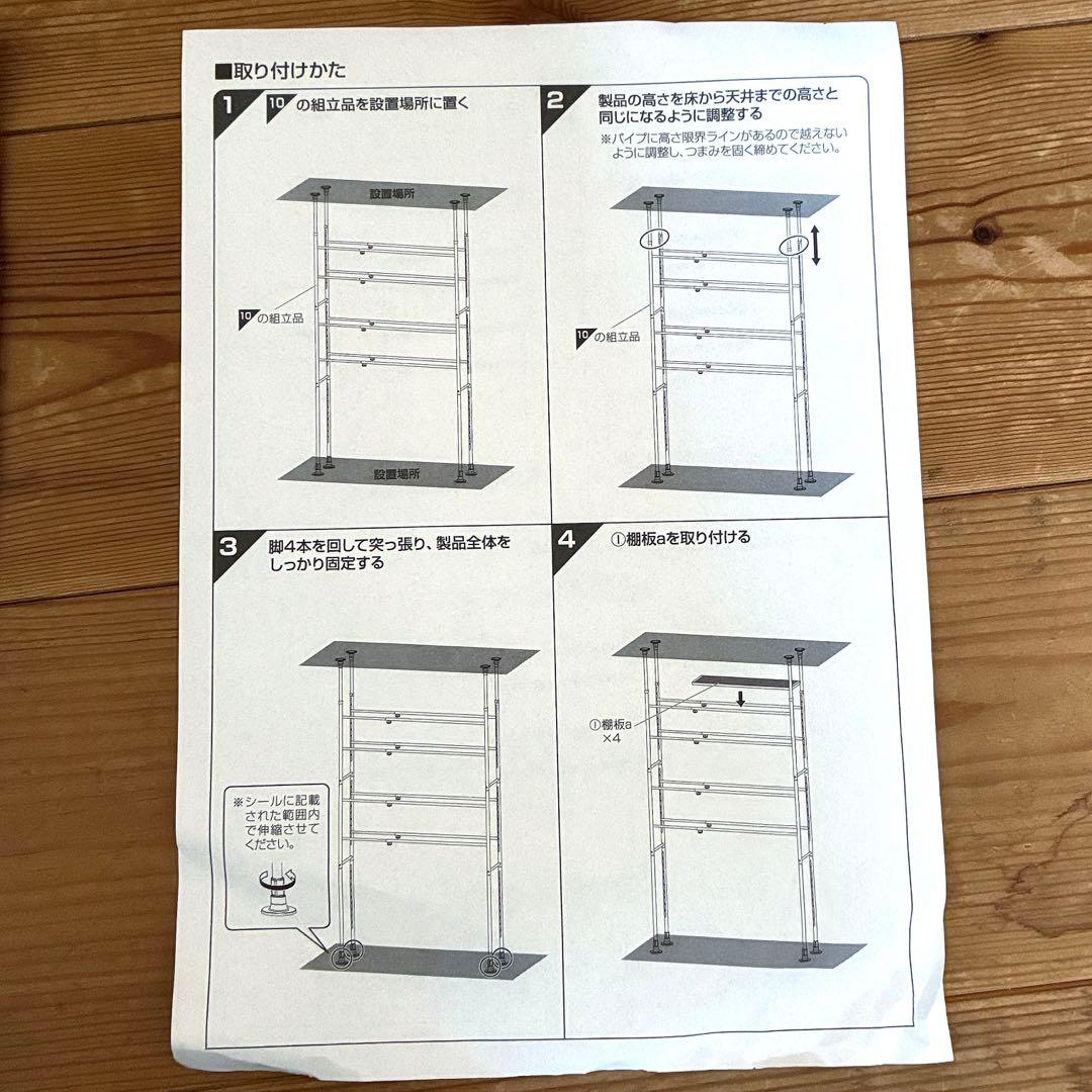 アイリスオーヤマ　突っ張りシェルフ　棚　黒￼