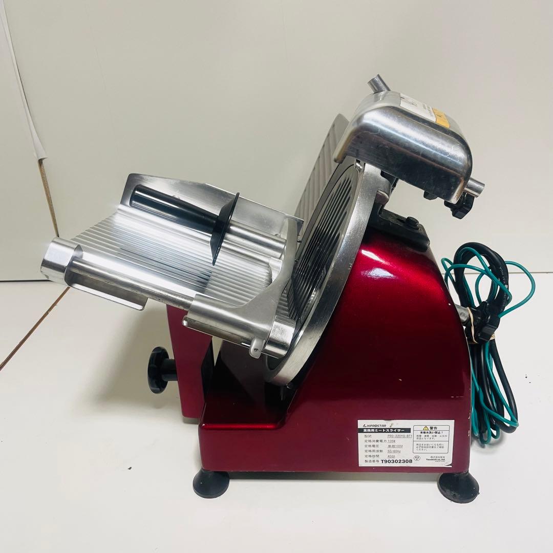 KIPROSTAR 業務用 ミートスライサー　PRO-220YS-BT1