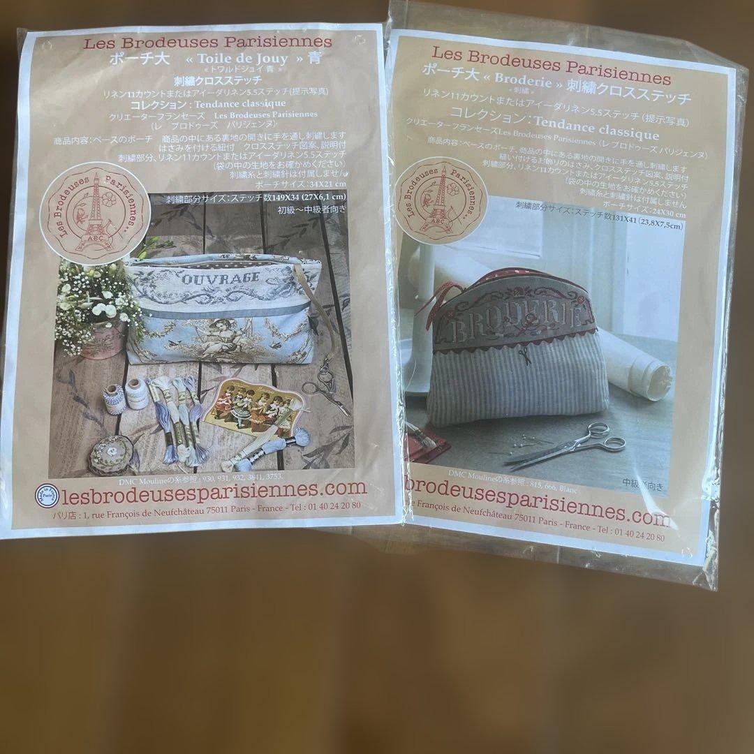 レ,ブロードゥーズ,パリジェンヌ