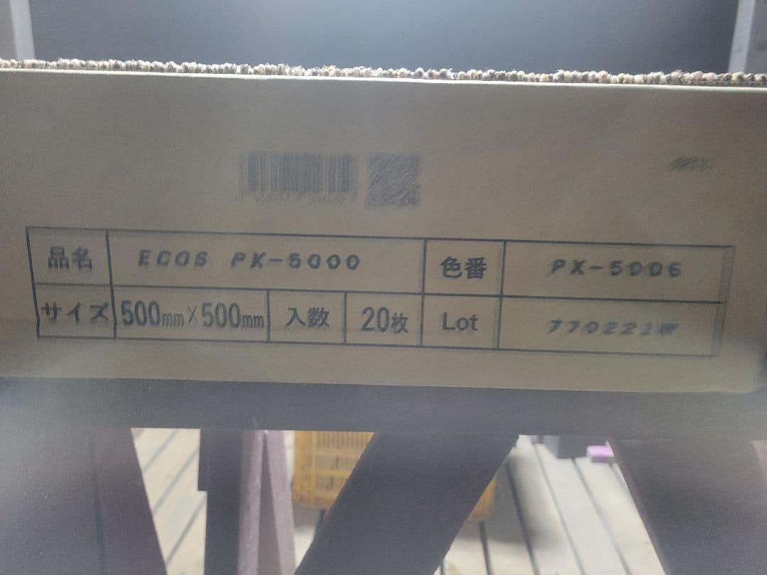 タイルカーペット　PXタイル　20枚セット 500㍉×500㍉　色番PX5006