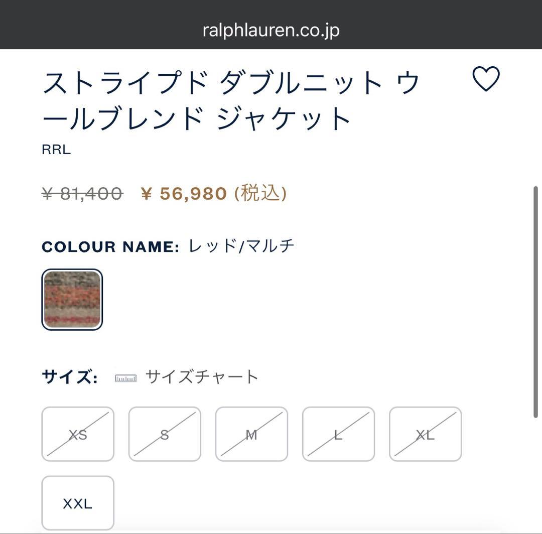 「新品タグ付き未使用」RRLストライプド ダブルニット ウールブレンド