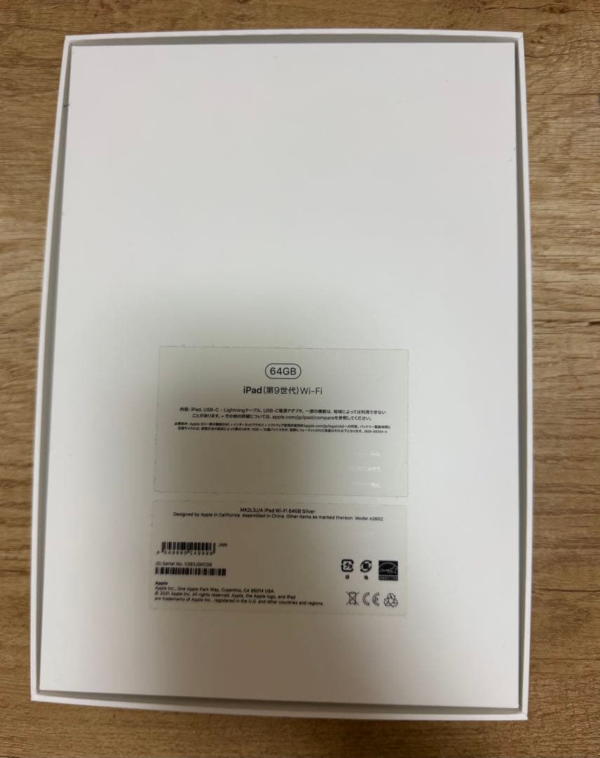 【最終お値下げ】Apple iPad (第9世代)64GB Wi-Fi シルバー