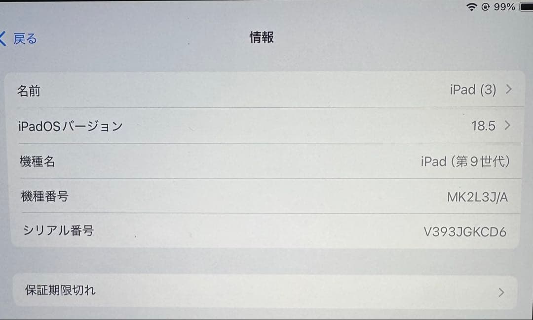 【最終お値下げ】Apple iPad (第9世代)64GB Wi-Fi シルバー