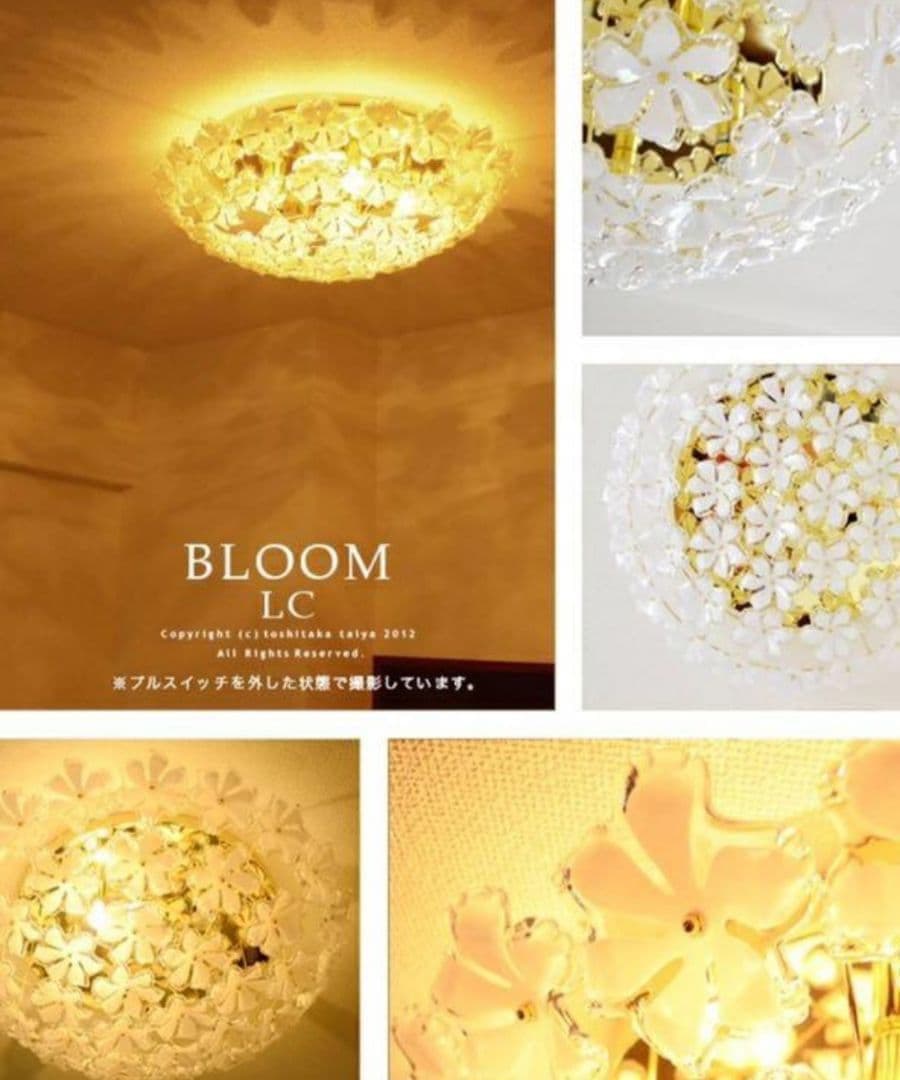 BLOOM ブルーム シーリングライト プルメリア シャンデリア 5灯