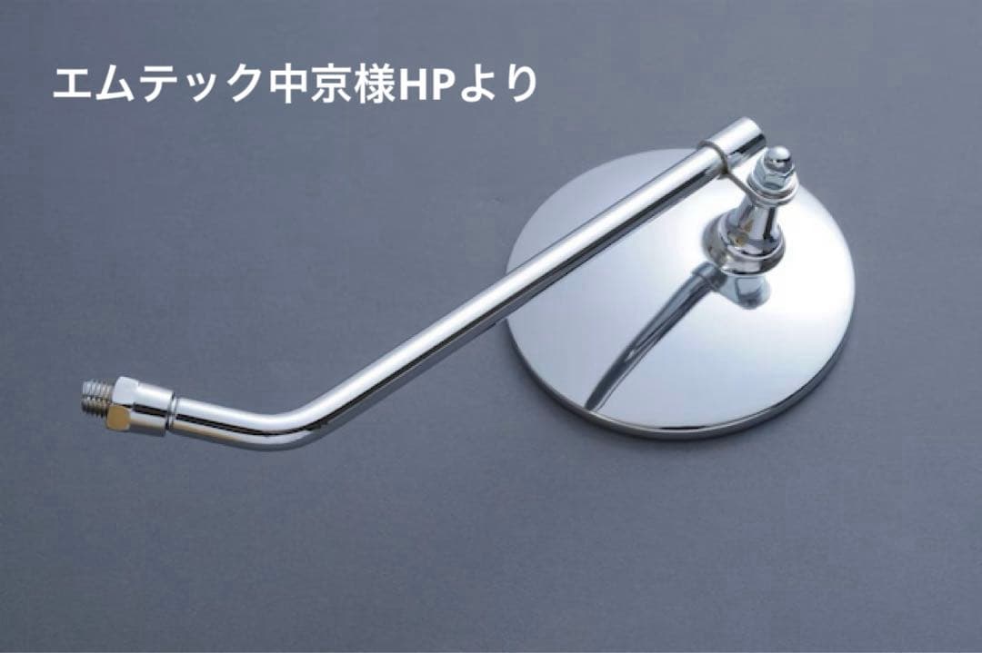 2点セットCB750K0〜K6 バックミラー左右 (ロックナット付属)◆純正復刻