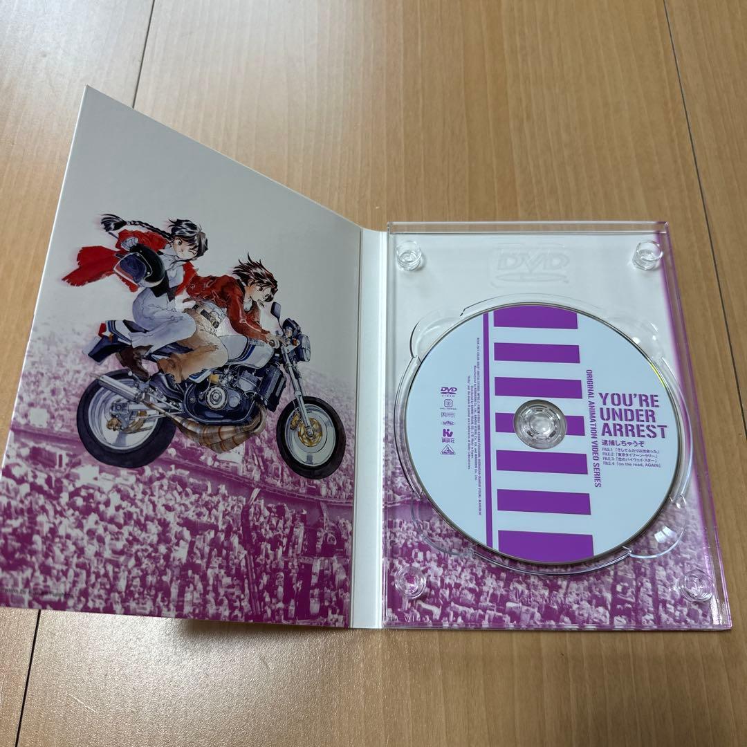 逮捕しちゃうぞ！　DVDメモリアルボックス　初回限定生産BOX + OVA