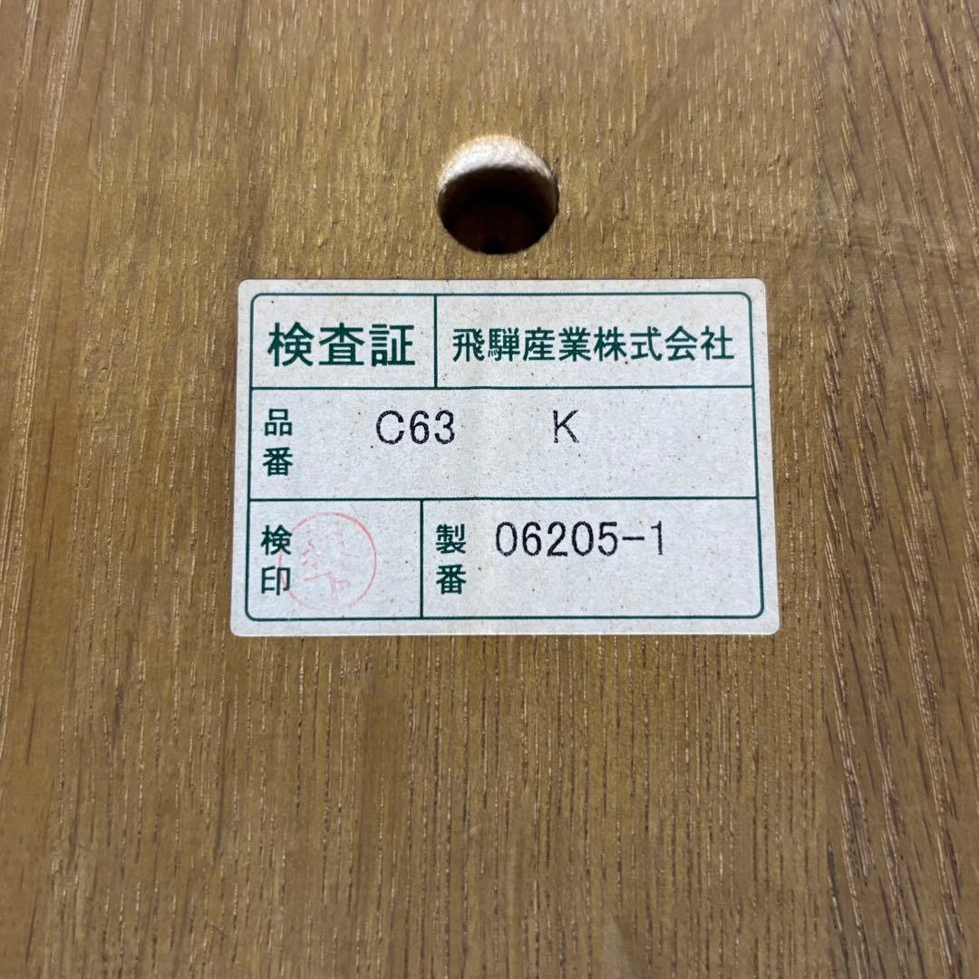 ⭐️美品⭐️飛騨産業　ロッキングチェア　穂高　キツツキ