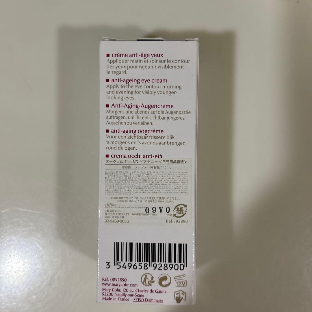 【未使用】マリコール　ヌーヴェルジュネスダブルユー（アイクリーム）