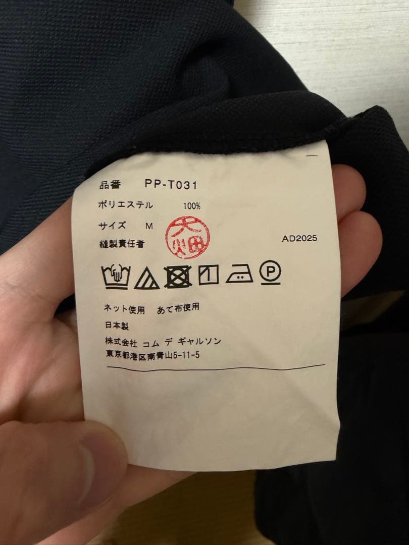 COMME des GARCONS HOMME PLUS エステルT