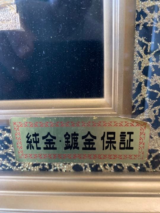 金の虎