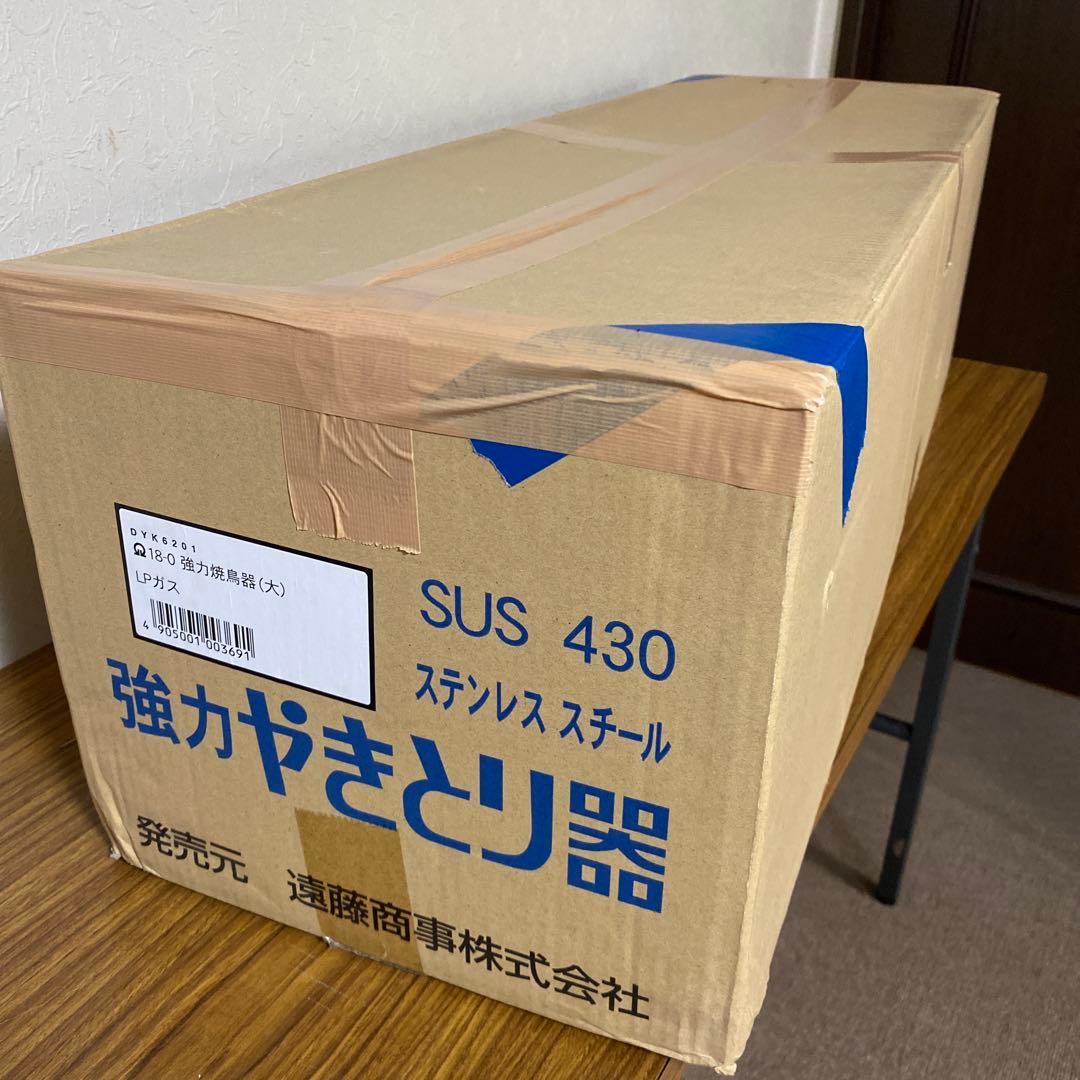 業務用焼き鳥焼き器