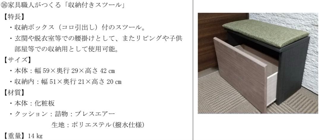 新品未使用 家具職人がつくる 収納付きスツール FranceBed