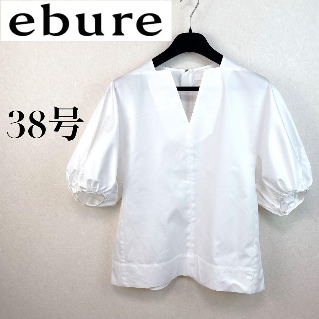 【美品 エブール】上質綿素材スッキリV開きオーバーブラウス