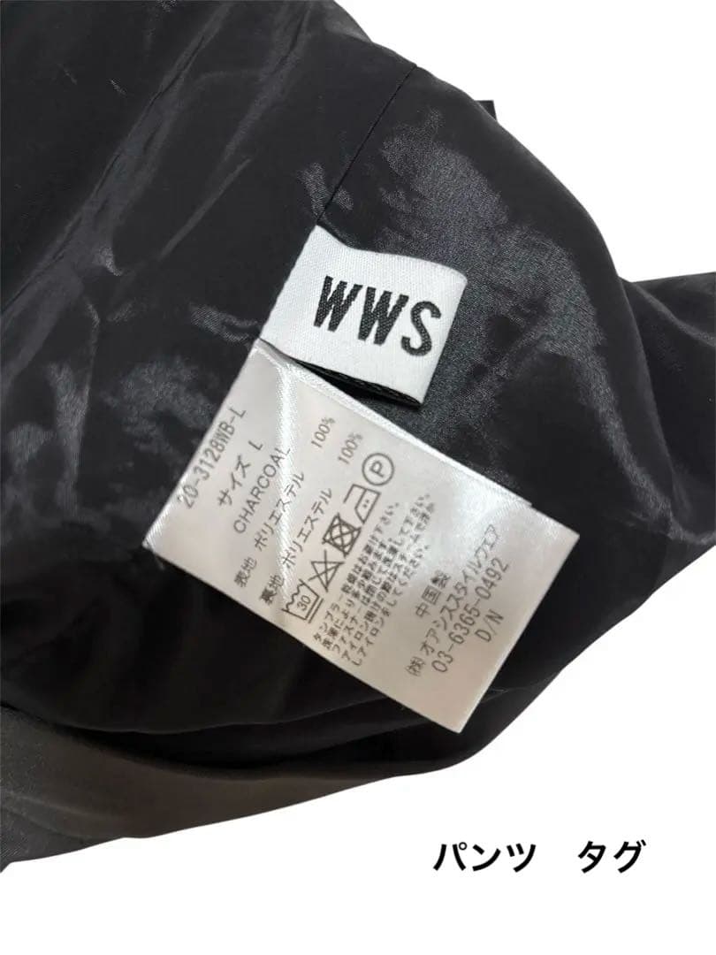 【極美品】WWS スーツ セットアップ 上下 洗えるトラベルスーツ