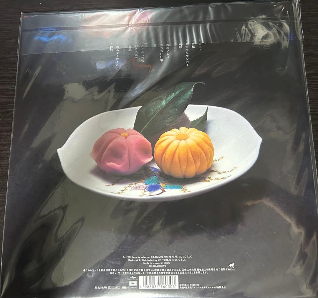 椎名林檎 - 加爾基 精液 栗ノ花 2LP