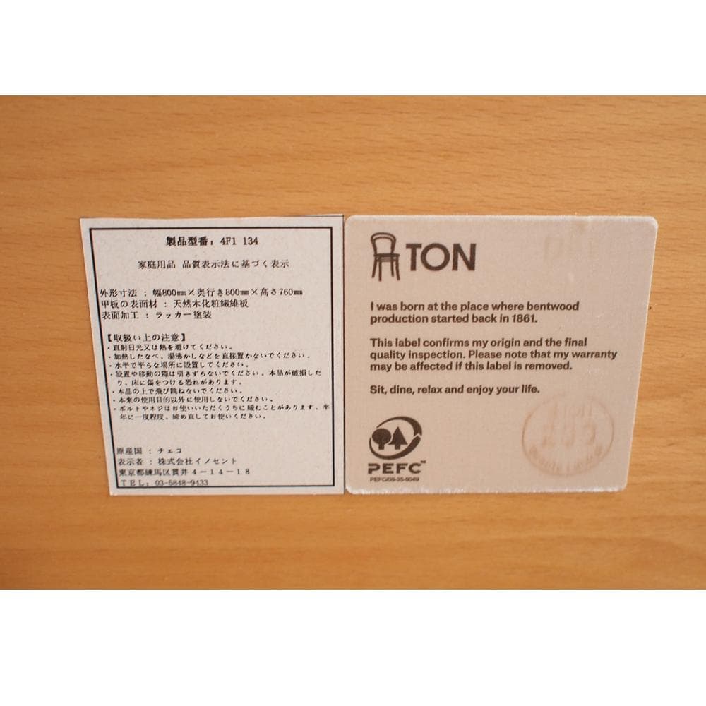 TON ダイニングテーブル 80cm