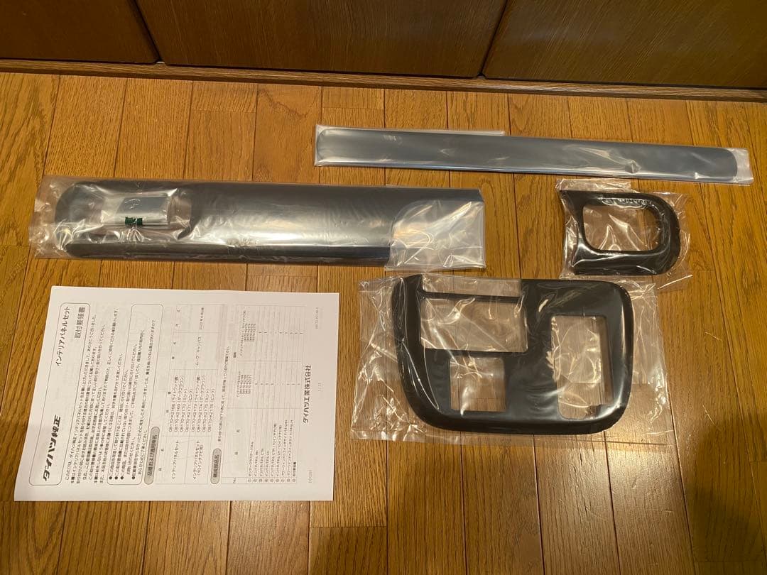 新品 ダイハツ ムーヴキャンバス LA850S/860S インテリアパネルセット