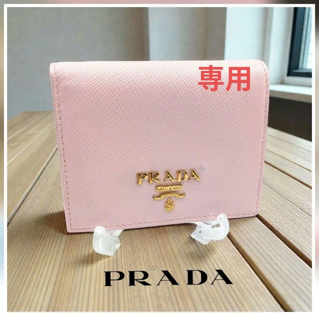 可愛い✨️PRADA　サフィアーノ　レザー　二つ折り財布　ロゴ付き