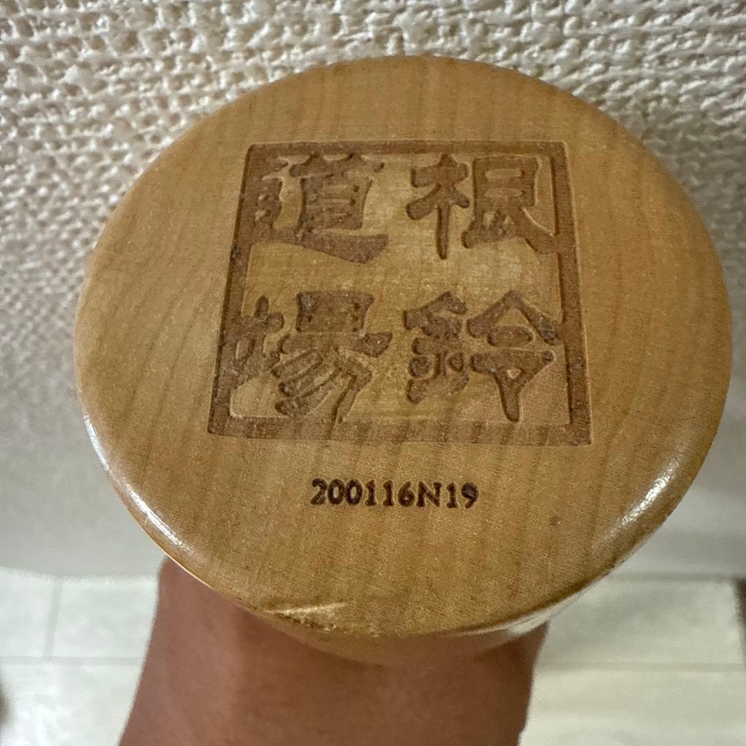 HAKUSAN バレルバット　根鈴道場