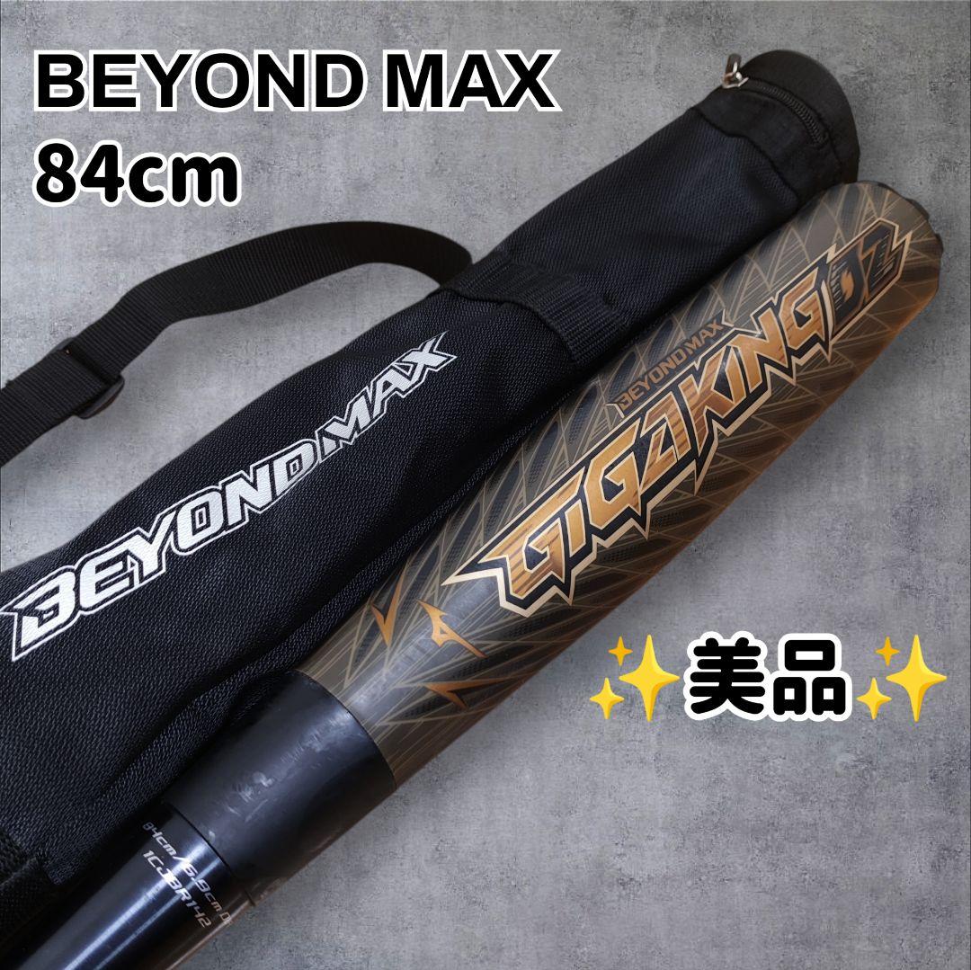 ビヨンドマックス ギガキング 02 1CJBR142 ケース付き