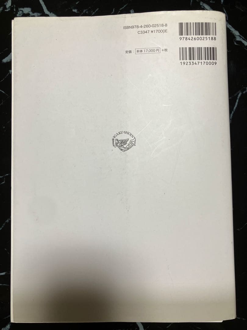 (裁断済み)知っておきたい神経眼科診療