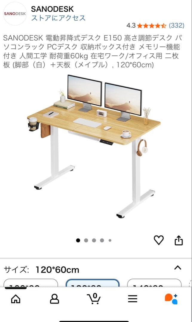 【値下げ中！！！】SANODESK 電動昇降式デスク E150 120×60