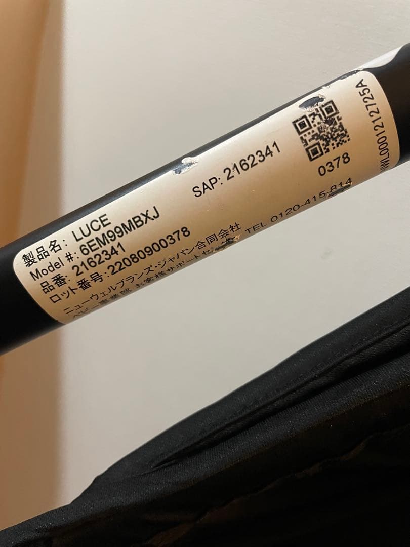 【美品】アップリカ　ルーチェ