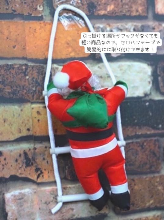 【現品限り】 クリスマス シンプル ツリー はしご サンタクロース Xmas