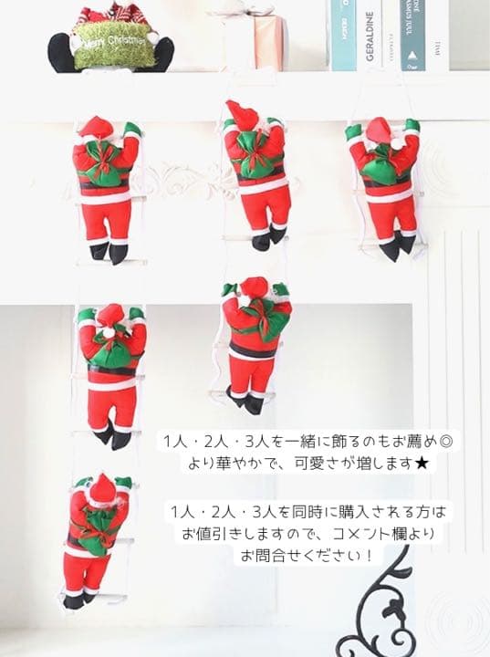 【現品限り】 クリスマス シンプル ツリー はしご サンタクロース Xmas