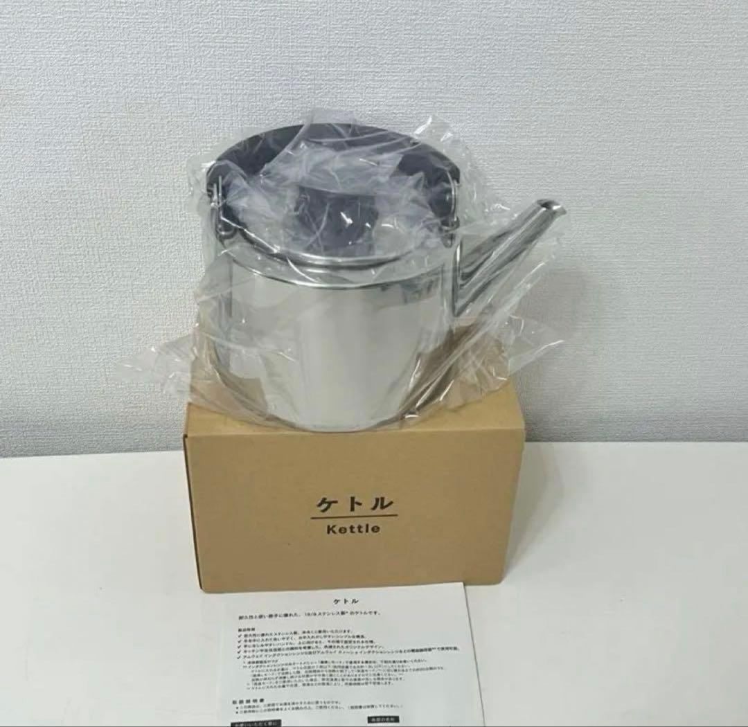 Amway　アムウェイ　 ケトル　やかん　ステンレス　現行品