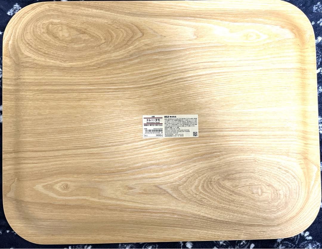 無印良品　MUJI 木製トレー　4枚　廃盤　新品未使用　バラ売り可　送料込み