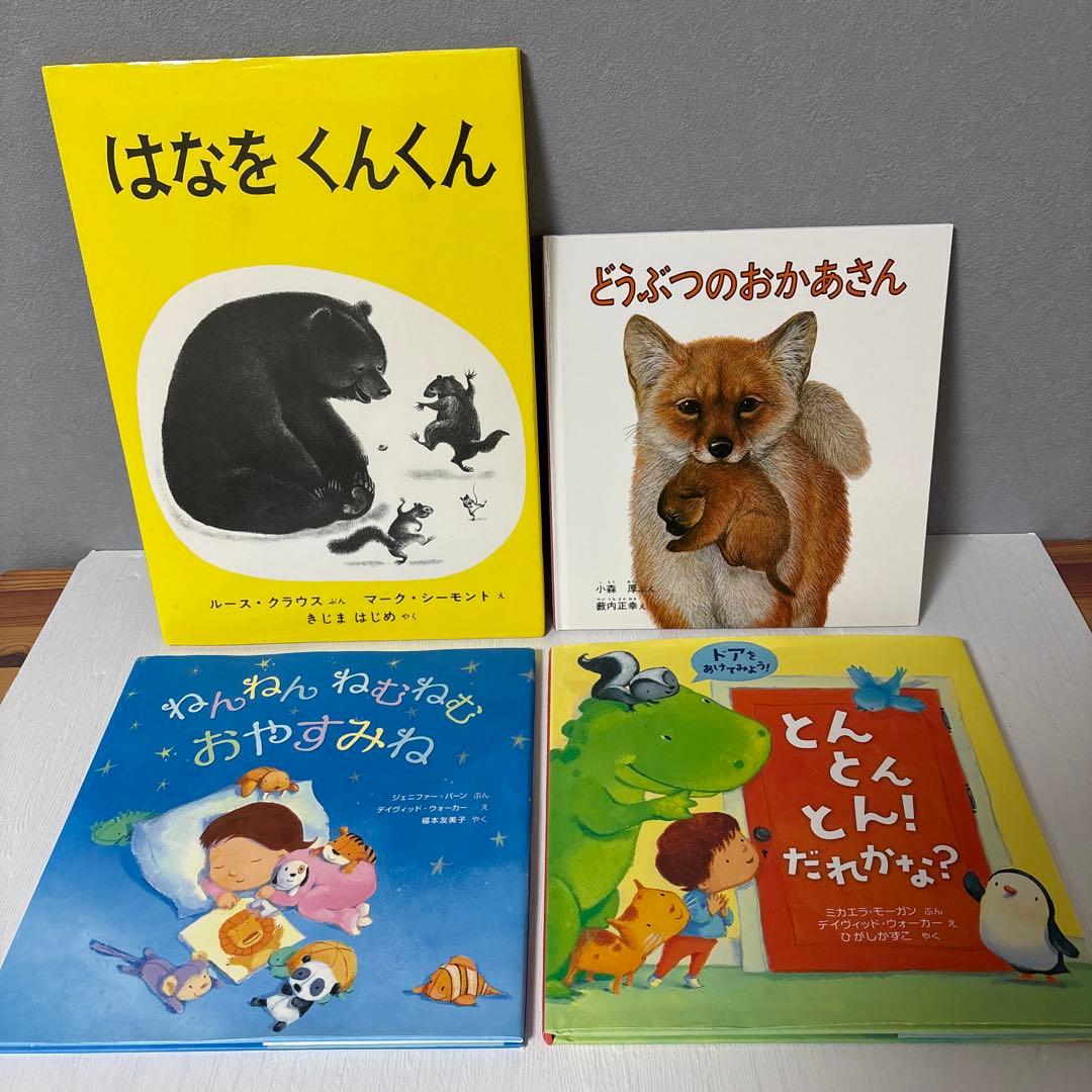 【５０冊】くもん推薦図書5A4A　　絵本まとめ売り　0歳~４歳