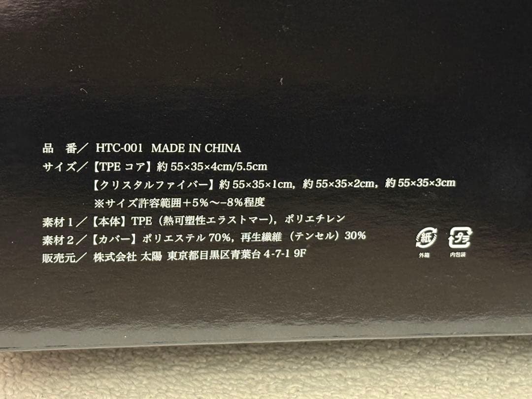 【美品】ヒツジのいらない枕 -調律-