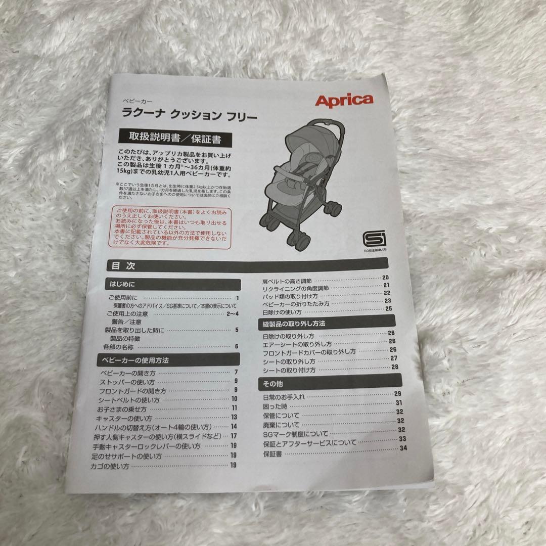Apricaラクーナクッションフリー 2141889 グレー　おまけ付き