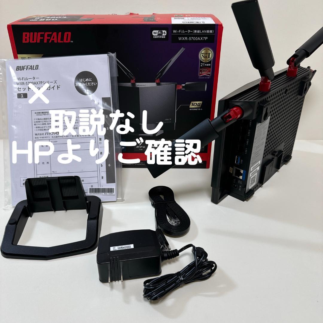 バッファローWiFiルーターネットワークルーターネットワーク機器