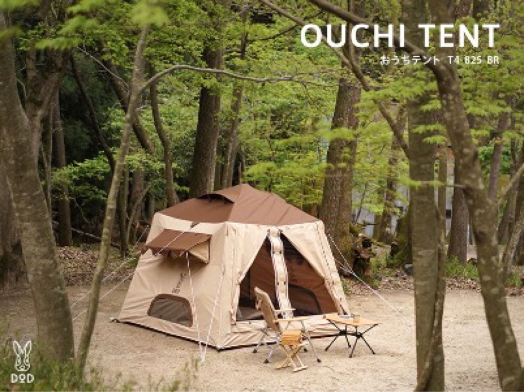 DOD おうちテント 跳ね上げポール付き