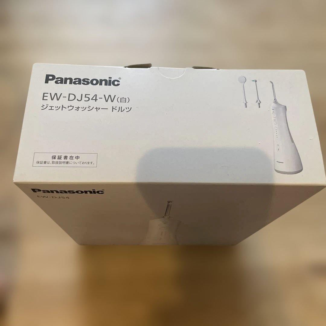 Panasonic EW-DJ54-W WHITE／新品未使用