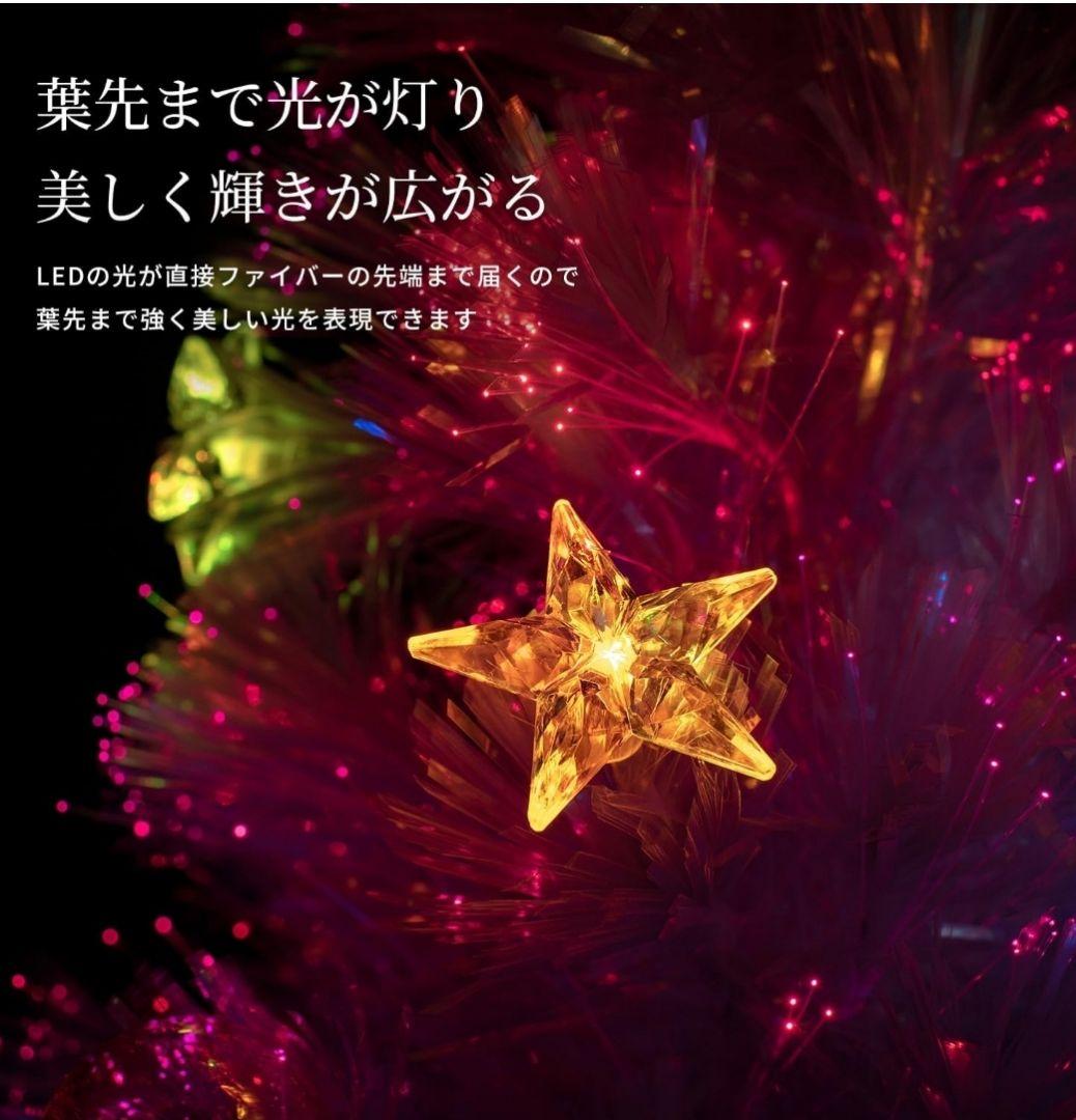 90cm ホワイトクリスマスツリー LEDライト付き　イルミネーション
