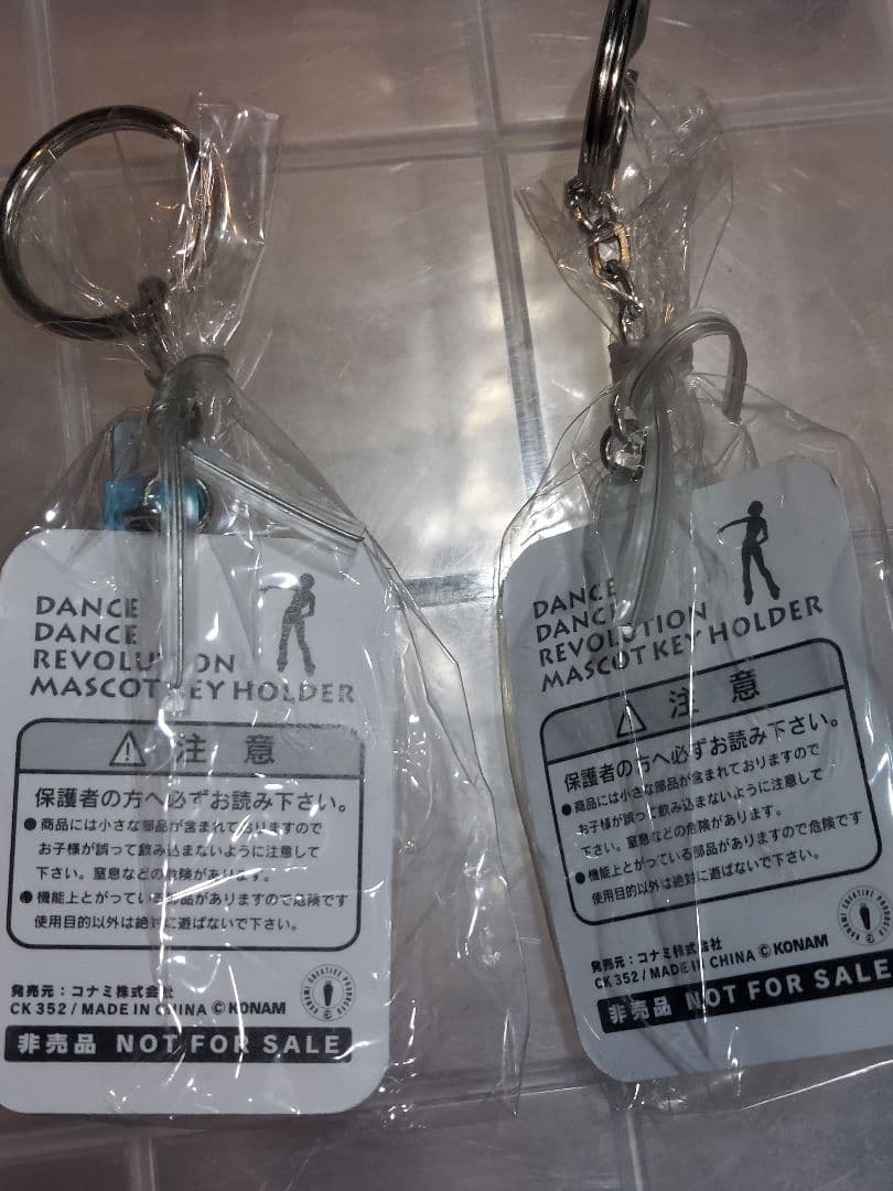 プライズ ダンスダンスレボリューション キーホルダー ４種セット