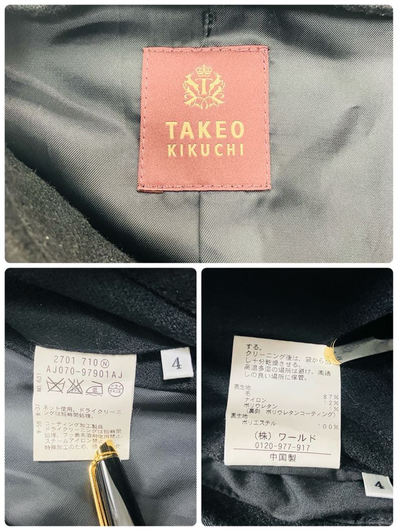 超希少サイズ　美品　赤タグ　タケオキクチ　ステンカラーコート　ライナー　XL