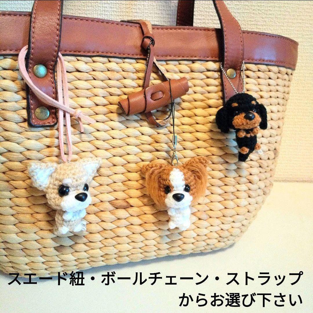 ダックスのあみぐるみ　188