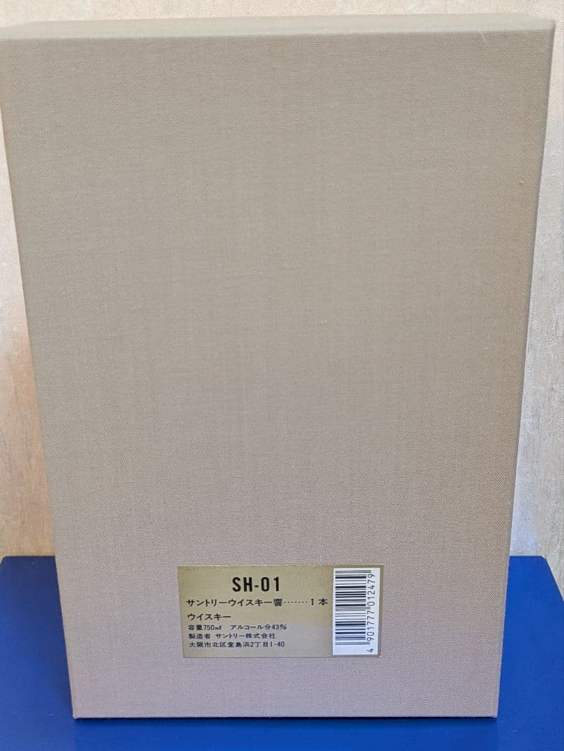 【値下げ】古酒/未開栓　750　ウイスキー響　ノンエイジ　金キャップ　裏金ラベル
