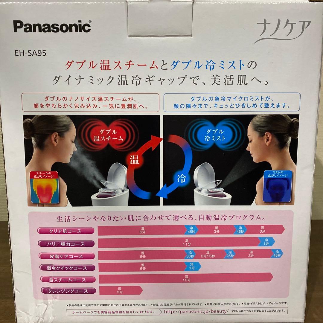 新品未開封　Panasonic ナノケア　フェイススチーマー　EH-CSA95