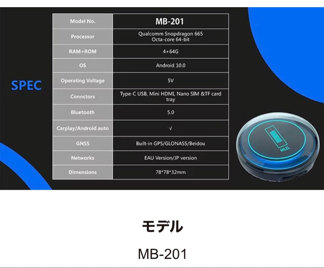 【MILEIミレル】 MB-201 Android AI Box