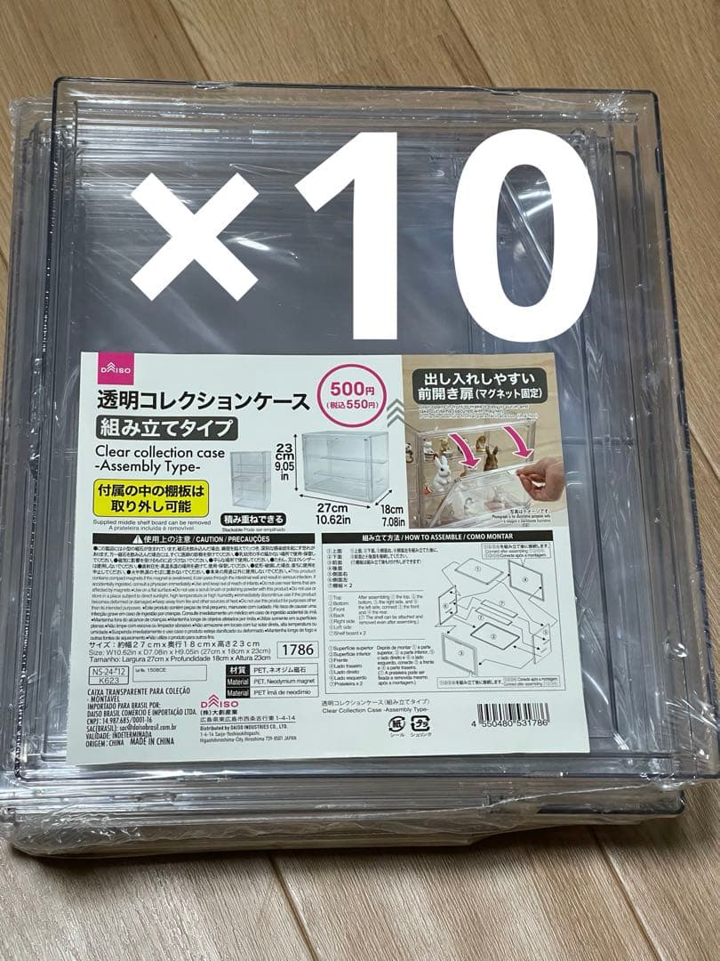 【新品未使用】透明コレクションケース　ダイソー　10個セット