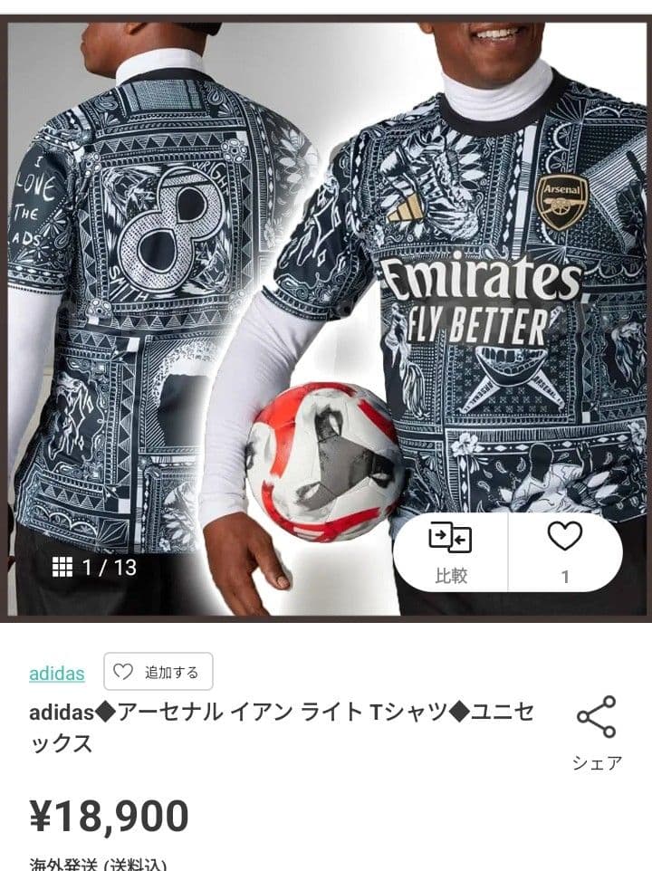 アーセナル プレマッチユニフォーム長袖 上下セット価格